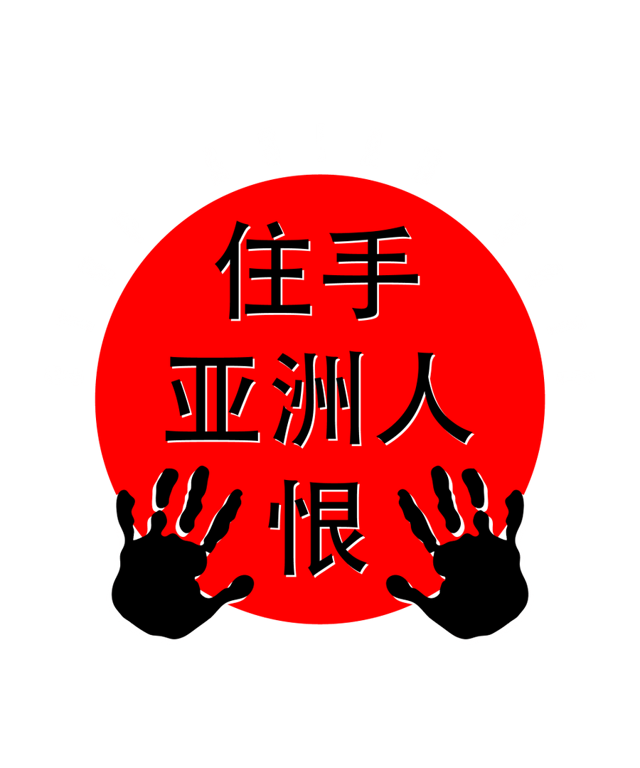 Stop Asian Hate Ready To Press DTF Transfer - Buy Bulk DTF